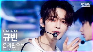 [안방1열 직캠4K] 온리원오브 규빈 'libidO' (OnlyOneOf KB FanCam)│@SBS Inkigayo_2021.04.25.