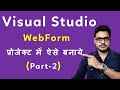 How to create web form in asp net using visual studio 2019   part 2