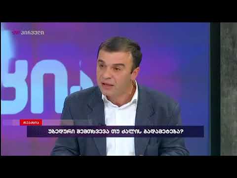 ლევან სამუშია ნუცუბიძეზე მომხდარ შემთხვევაზე