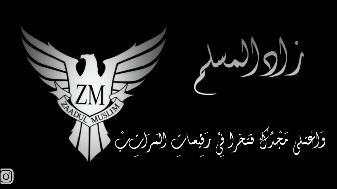 zaadul muslim - sholawatullohi taghsya new