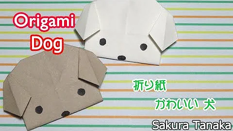 折り紙で犬の作り方