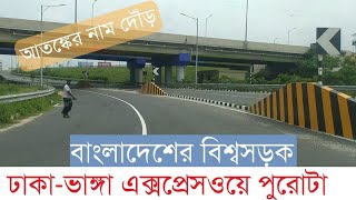 যে সড়কের কোথাও থামতে হয় না। InfoTalkBD।। Dhaka-Vanga Expressway Latest News