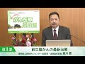 前立腺がんの最新治療（静岡がんセンター 副院長・泌尿器科部長 庭川 要）【静岡がんセンター公開講座2021】
