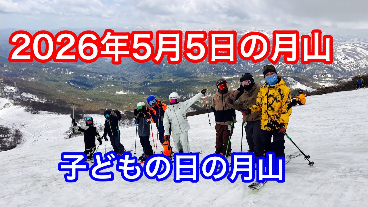Mount Tsukiyama on May 5th, 2026 [Pro Koji Watanabe will be there