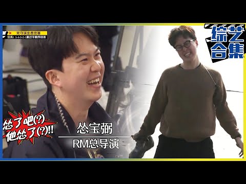 [Running man] (中字)😭再见！崔宝弼PD！✨与成员们爆笑默契瞬间！宝弼PD合集来了！✨