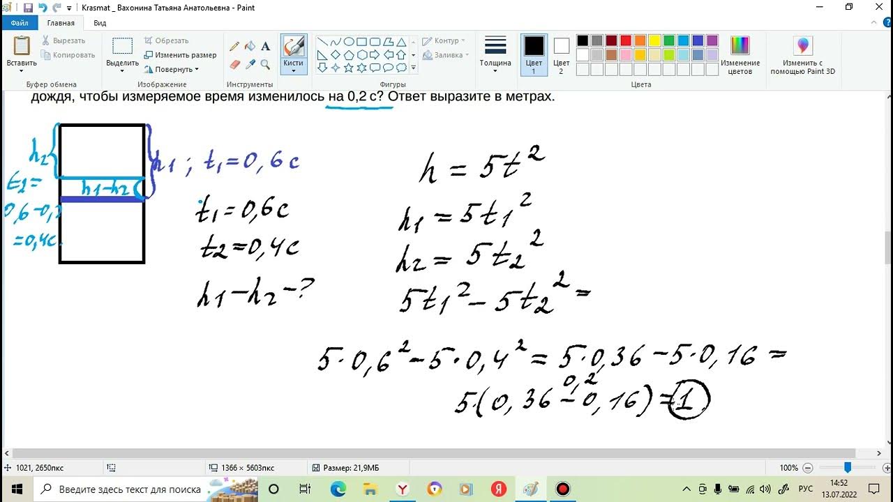 При температуре рельс имеет длину 12.5
