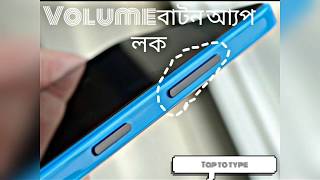 Volume Button app lock .apklink Description box download now screenshot 2