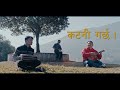 Nepali christian song ananda ma katani 2022 ft trilok pradhanshyam rairamesh tharu