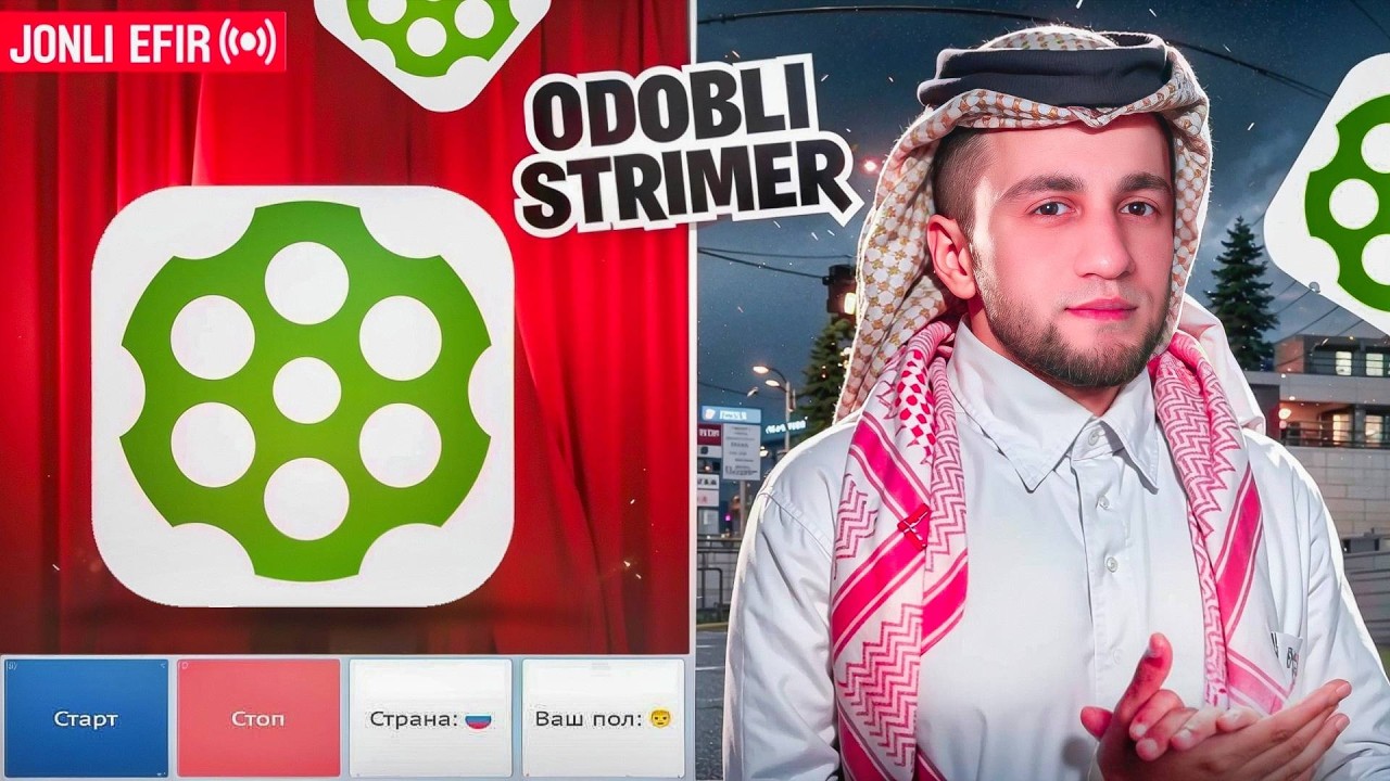 🔴Chatruletkadagi odobli strimer)) - Telegram - AskarTogo