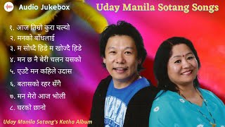 Uday Manila Sotang's Songs~Uday Manila Sotang KATHA Ablum ~ Best of Uday Manila Sotang ||