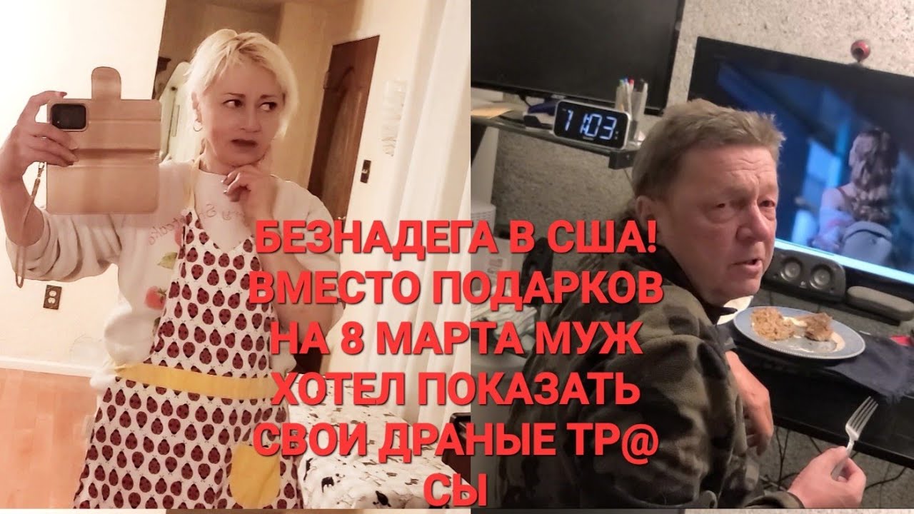 8 марта в сша отмечают