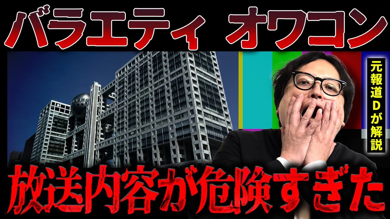 業界人だけが知っている！テレビの裏側で起きた想定外の「放送事故」驚きの真相を元局員が解説します