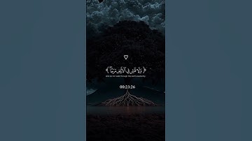 ماتيسر من سوره (لقمان) #قران_كريم#ياسر_الدوسري