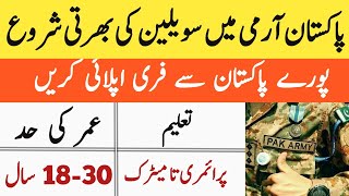 Pak army civilian jobs for matric and middle pass|Pak army jobs