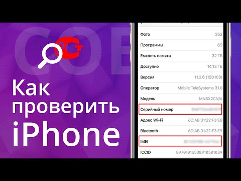 Как проверить iPhone по IMEI на оригинальность, проверьте серийный номер и какая гарантия Apple Как проверить iPhone по IMEI на оригинальность, проверьте серийный номер и какая гарантия Apple