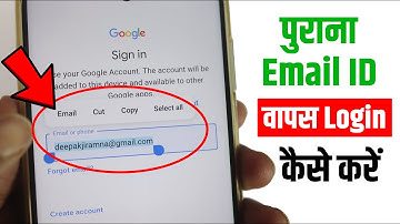Purana Gmail Account Kaise Khole | How to Login Old Gmail Account | Purana Email ID Kaise Wapas Laye