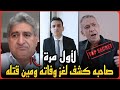 بلاغ للنائب العام يكشف حقيقة مقتل الدكتور ضياء العوضي صاحبه سحبه لدبي وشركه الدواجن الدليل