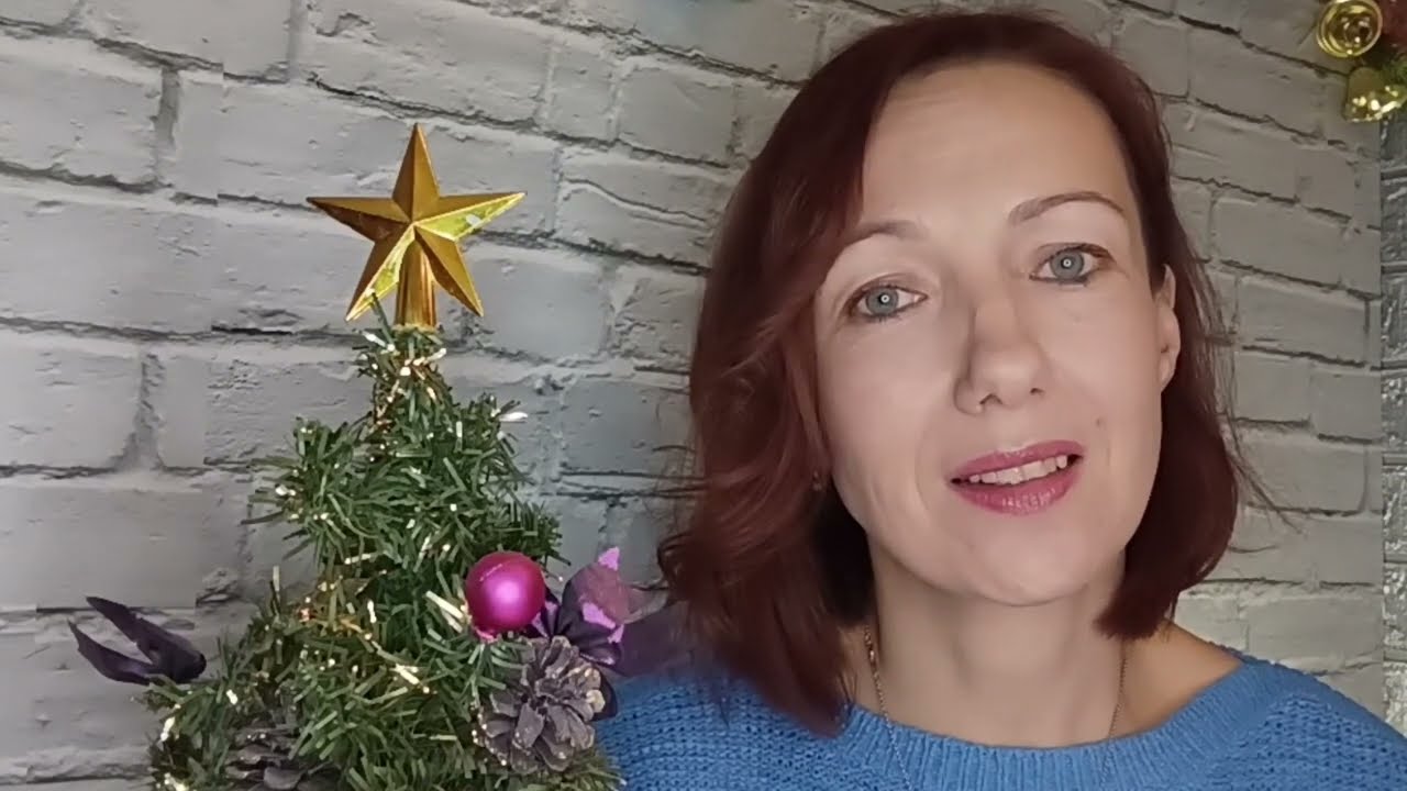 Я сама себе ёлка/Стихи о любви/Стихи со смыслом/ Стихи про новый год ...