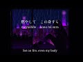 MELODY (prod.by BREIMEN) / Akihito Okano &times; Satoru Iguchi lyrics [Kanji, Romaji, ENG]