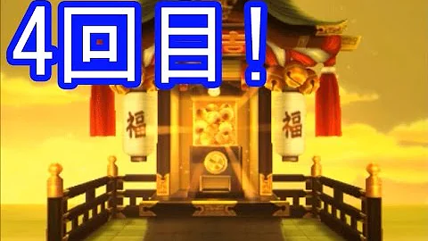 妖怪ウォッチ2真打 3 福ガシャは一日に何度でも回せる ふくふく超特急に乗って検証してみた 妖怪ウォッチ2本家 元祖 真打 三浦tv Mp3 妖怪ウォッチ2真打 3 福ガシャは一日に何度でも回せる ふくふく超特急に乗って検証してみた 妖怪ウォッチ2本家 元祖 真打 三浦tv Mp3