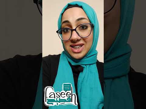 بقالنا كتير ما شوفناش بعض