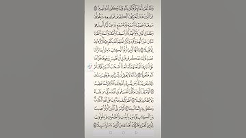 سورة النساء صفحه في اليوم تسعد يومك بإذن الله تعالى#الابذكر_الله_تطمئن_القلوب #qurankarim
