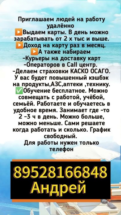 работа удаленно без звонков. Вакансии. #работа_в_интернете - YouTube