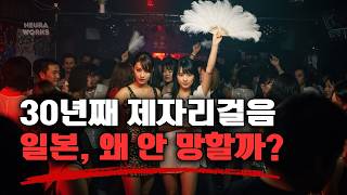 일본 국가 부채 GDP 260% 미국 대비 2배 이상 왜 안망할까?