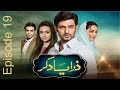 Zara Yaad Kar Episode 19 Full HD Hum TV Drama 19 July 2016 3