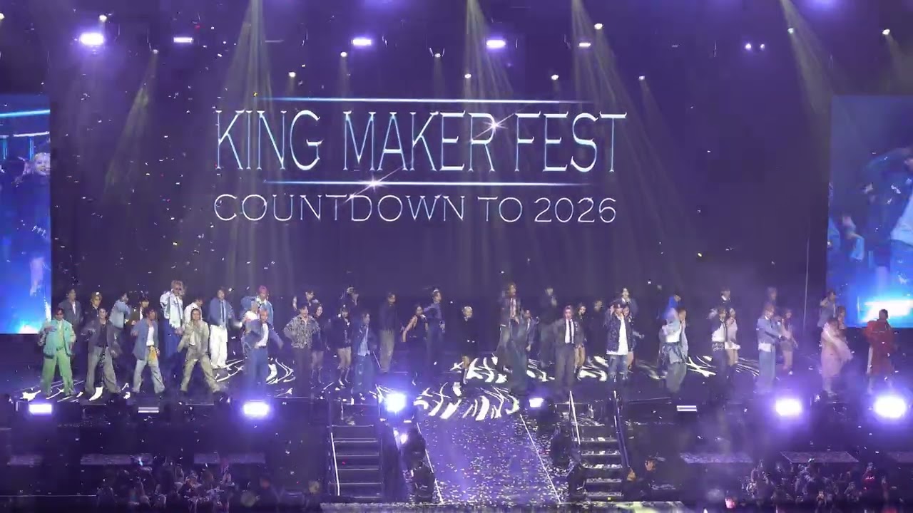 《前傳》全民造星 丨全民造星家族 Family Show Countdown to 2026 演唱會 澳門倒數丨20261231 4K fan cam