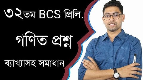 32th BCS Preliminary Math Question Solving | Nahid