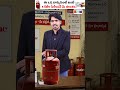 ఈ ఒక్క Documents ఉంటే 5 కేజీల Cylinder మీ సొంతం! #shorts #gascylinder