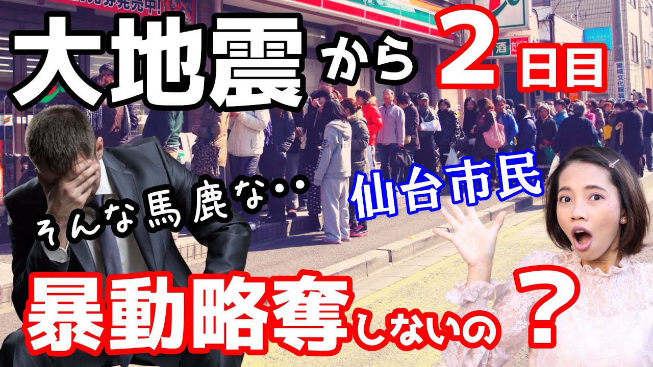 海外の反応【感動】日本は凄い・・アメリカ軍、デンマーク軍人が驚愕 