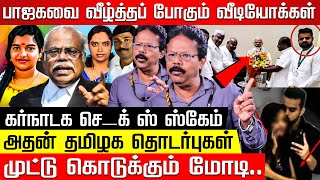 ஸ்ரீமதி விவகாரம்.. ப பா மோகன் அதிரடி வாதம்.. Damodharan Prakash | Prajwal Revanna | Karnataka | Modi