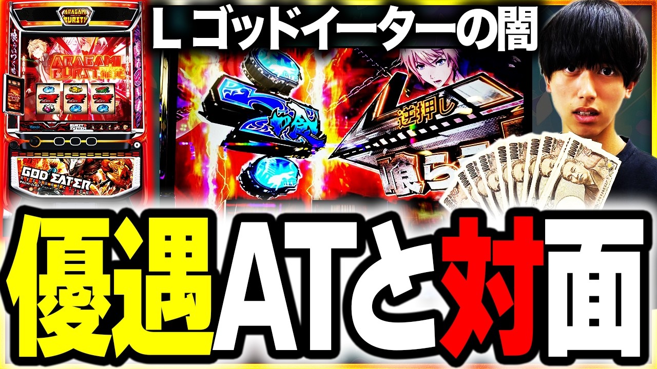 【ゴッドイーター】朝イチ優遇を解説紹介