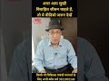किसी तरह के काम समस्या से परेशान हैं तो ये वीडियो देखें