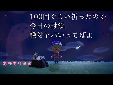 シマミミズのミミズ島 #4 【あつまれ！どうぶつの森】