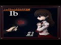 【Ib】夏のホラゲ実況#3【嘘つきは誰だ...?】