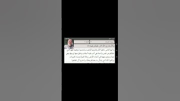 فهم ومعاني هده الأيات من سورة النساء  سمعوا وفهموا المعاني