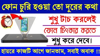 How To Set Anti Theft Alarm On Any Android I Enable Anti Theft Alarm Mobile Security In Bengali screenshot 4