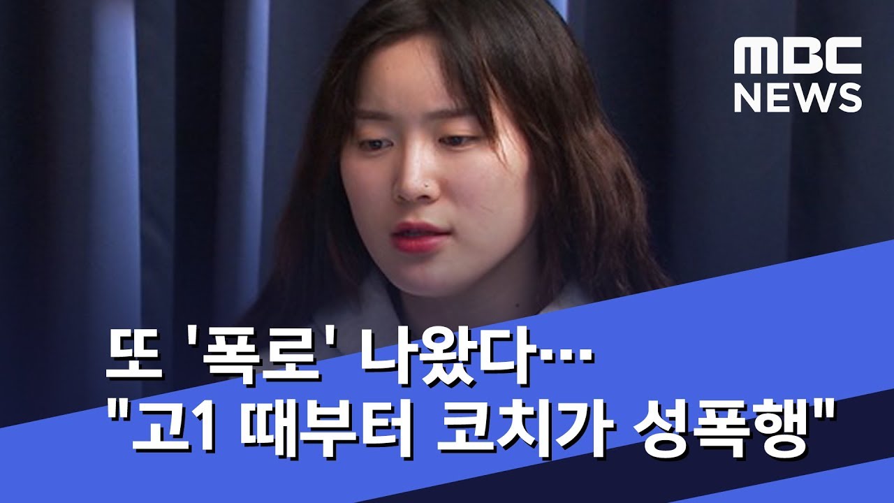 또 '폭로' 나왔다…