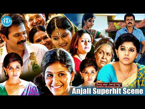 Anjali Best Back to Back Scenes | Seethamma Vakitlo Sirimalle Chettu | SVSC Superhit Scenes