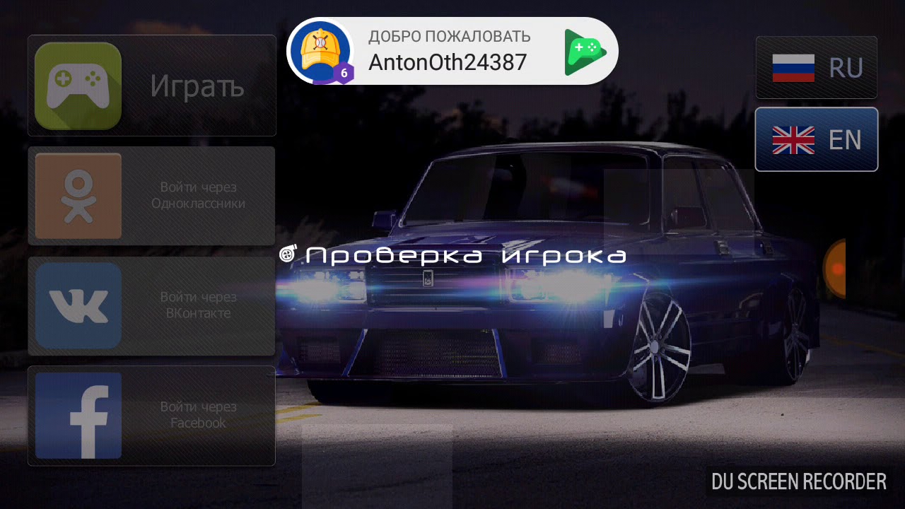 Drive купить аккаунт