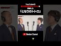 著作権ギリギリセーフのトトロ歌ってみた
