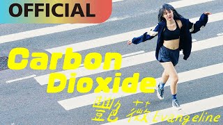 王艷薇 Evangeline -【Carbon Dioxide】Official Music Video