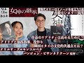 【監督と俳優が語る】祈祷師一族の因果を巡るR18ホラー映画『女神の継承』バンジョン・ピサンタナクーン監督と主演ナリルヤ・グルモンコルペチが語る!! 活弁シネマ倶楽部#234