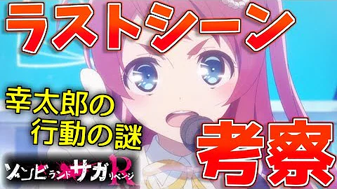 ゾンビランドサガ Mp3 ゾンビランドサガ Mp3