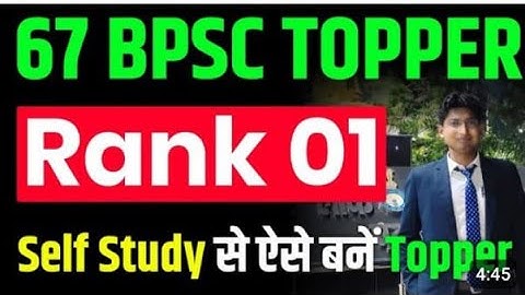 67th Bpsc Topper Rank 1 Interview #67th BPSC Rank 1 Aman Anand #67 BPSC topper interview ✅