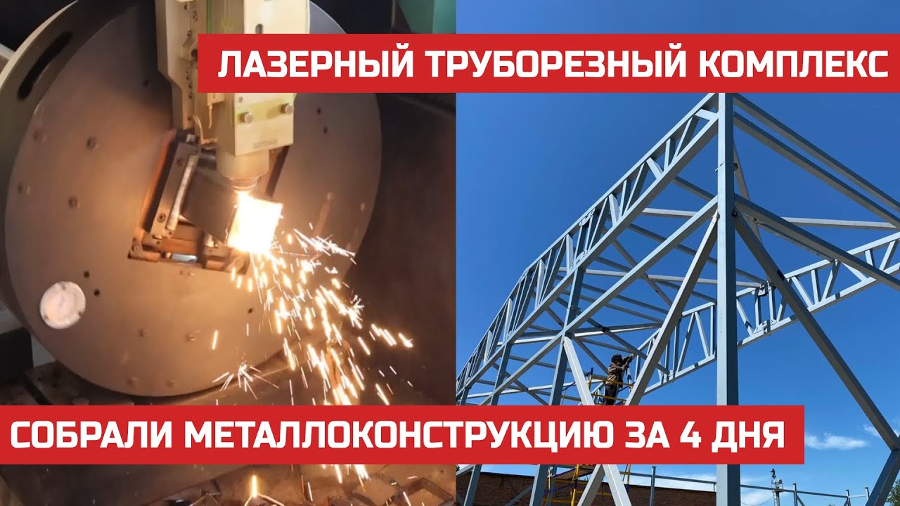 Каркас гаража для обслуживания спецтехники компании 