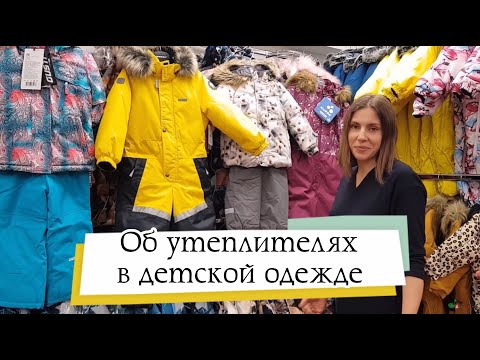 Сколько должно быть утеплителя в детском комбинезоне